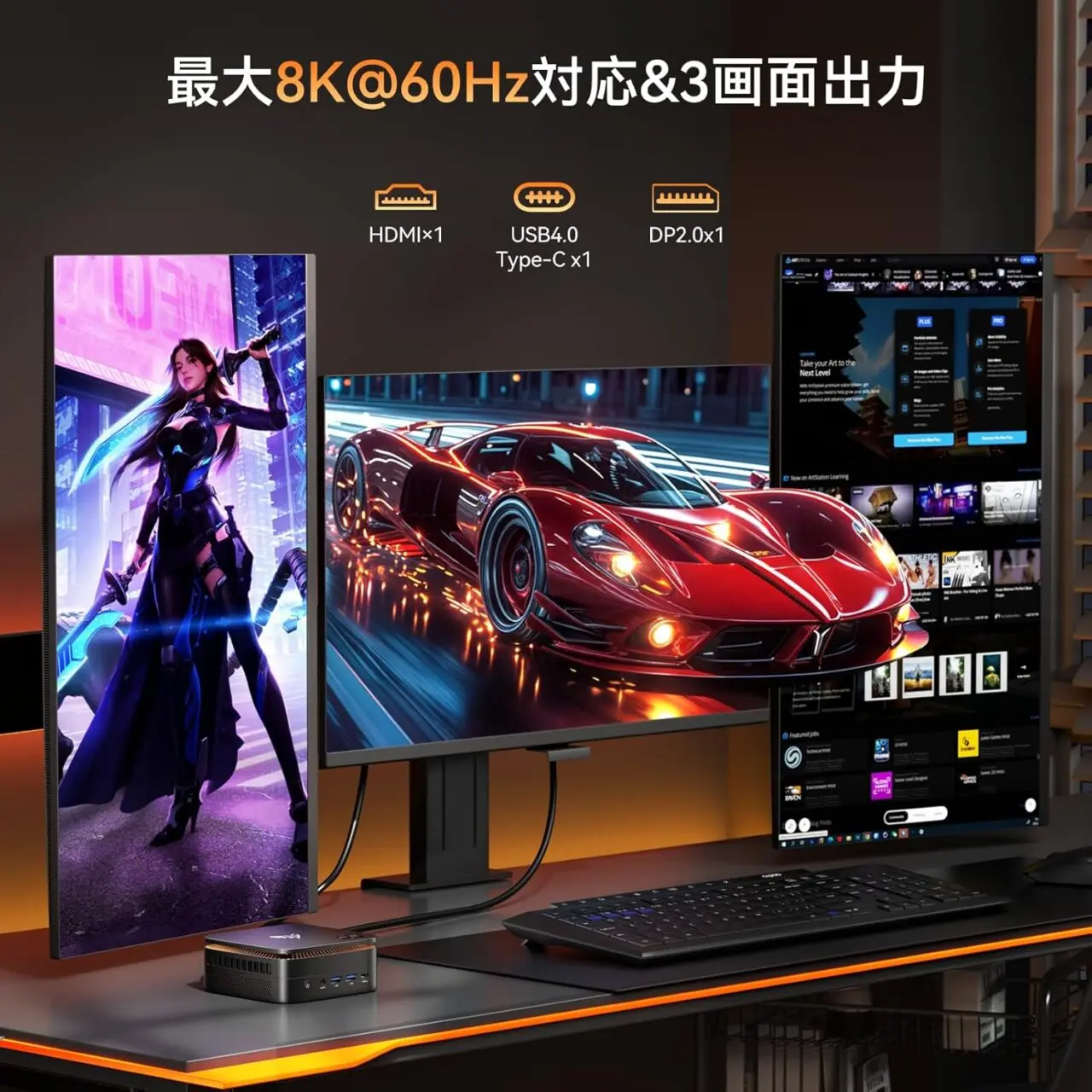 最大3画面の同時出力