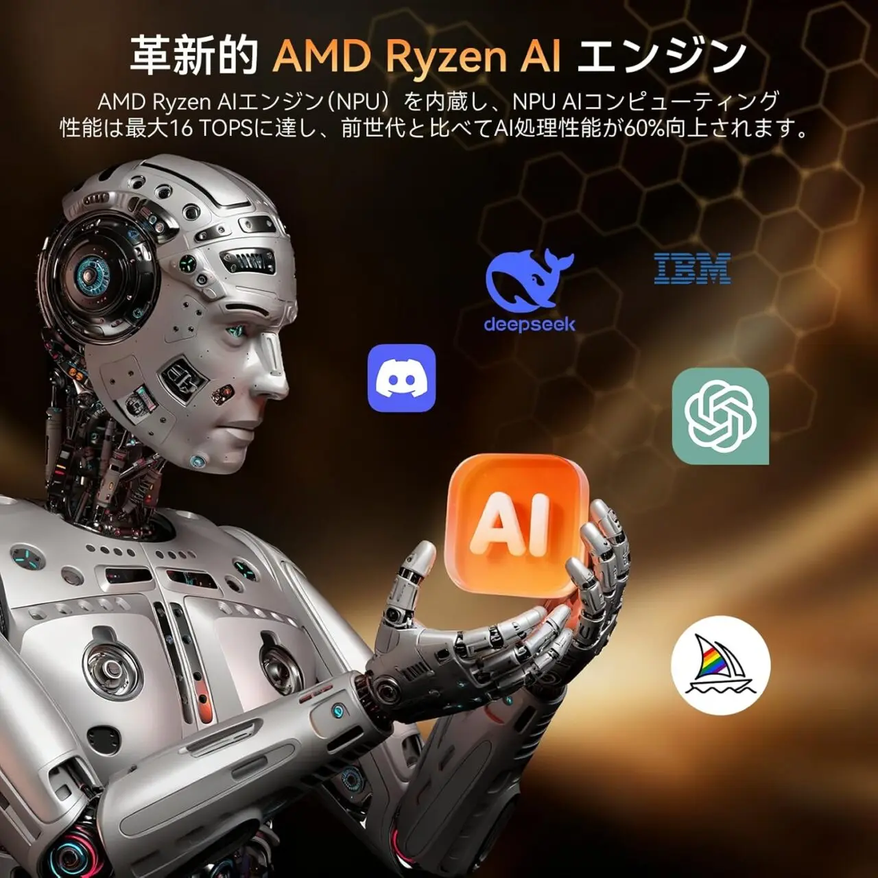 AMD Ryzen AIエンジン