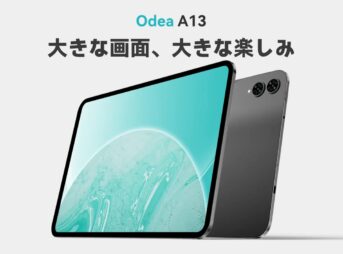 ODEA A13のキービジュアル