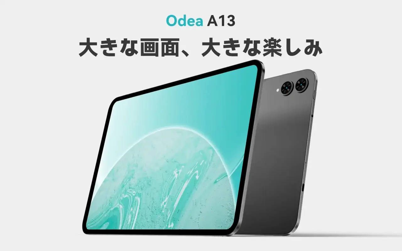 ODEA A13のキービジュアル
