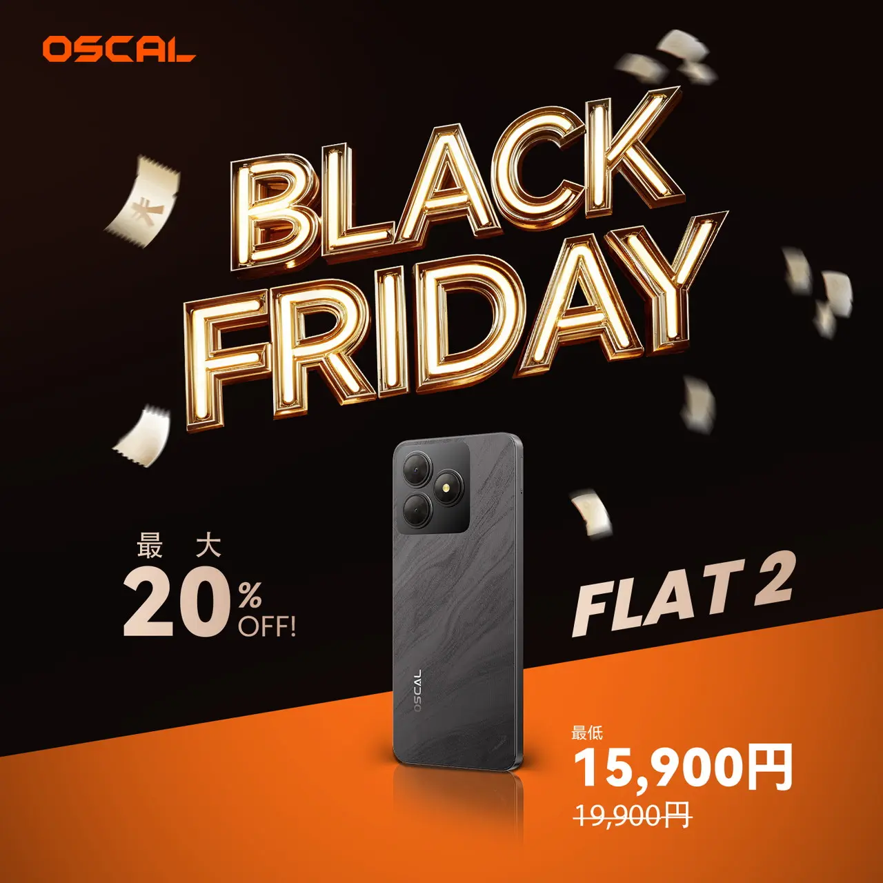 FLAT 2のセール画像