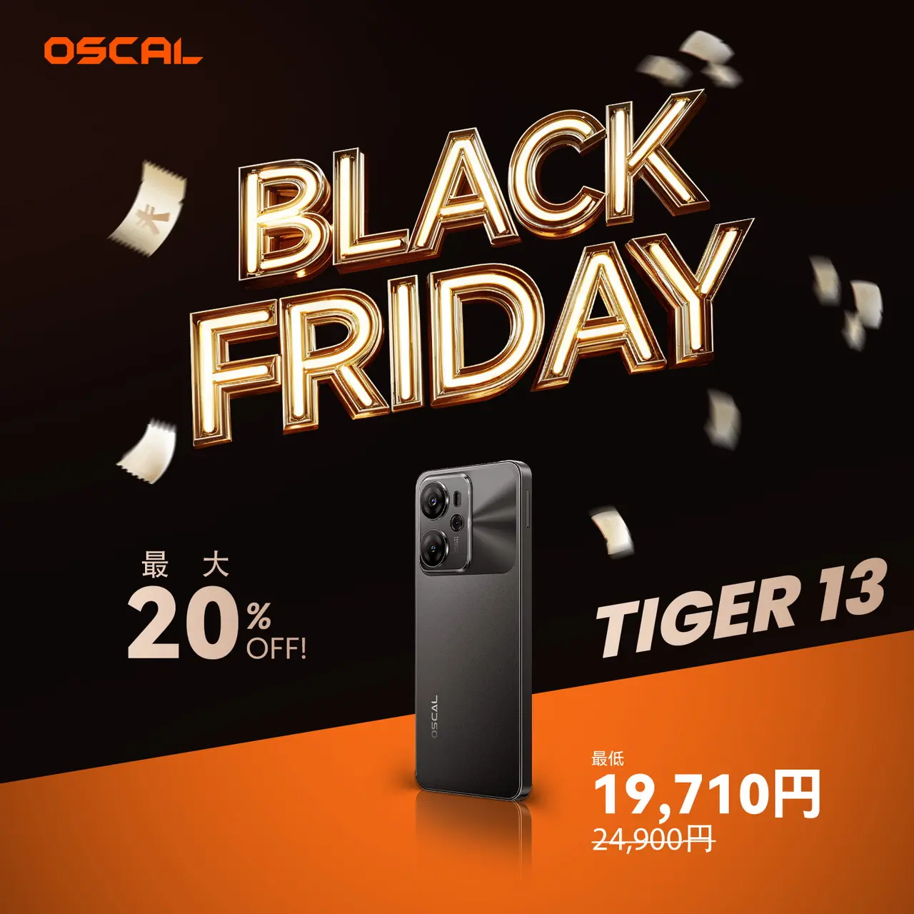 TIGER 13のセール画像