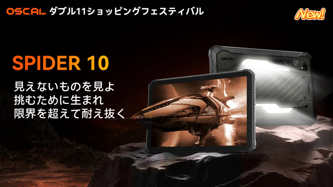 OSCAL SPIDER 10のキービジュアル