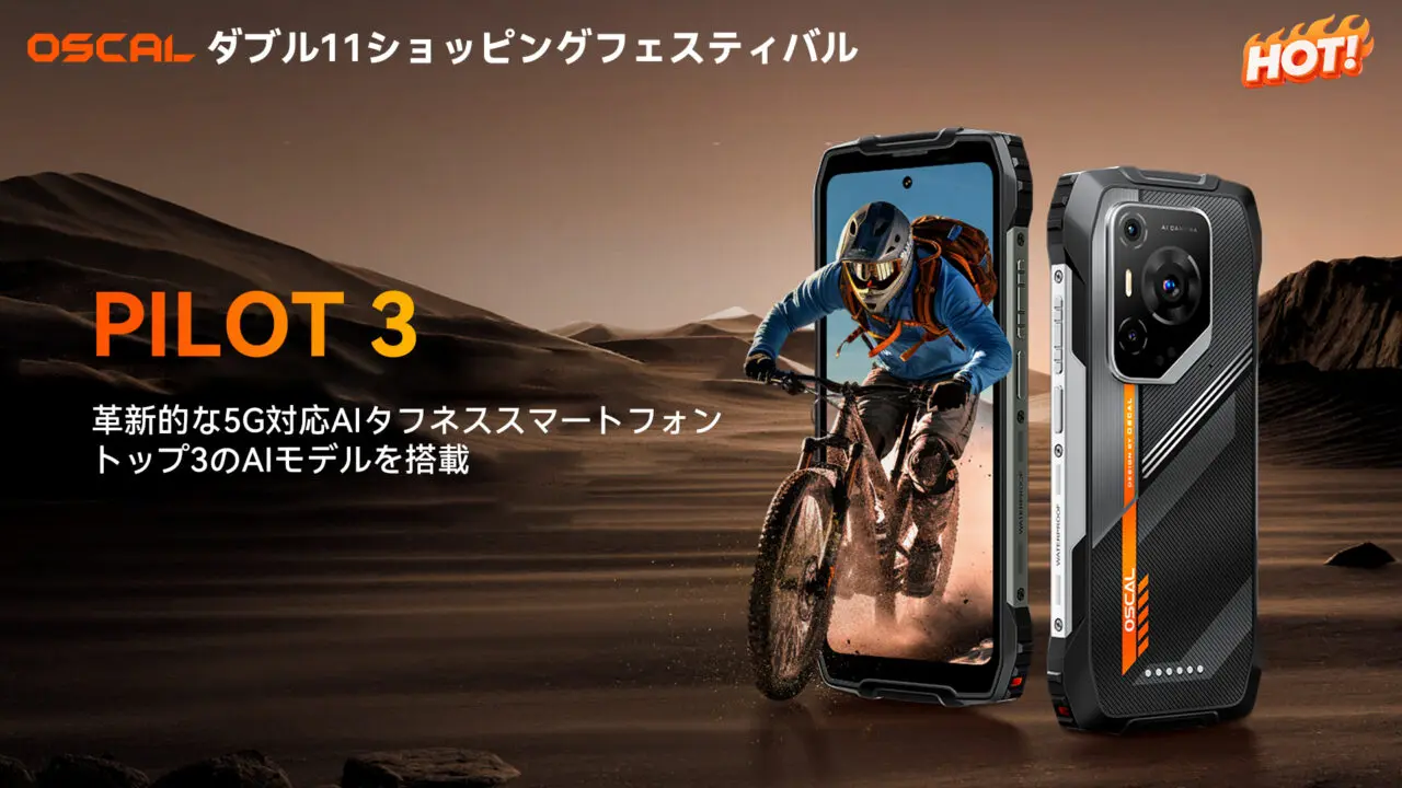 OSCAL PILOT 3のキービジュアル