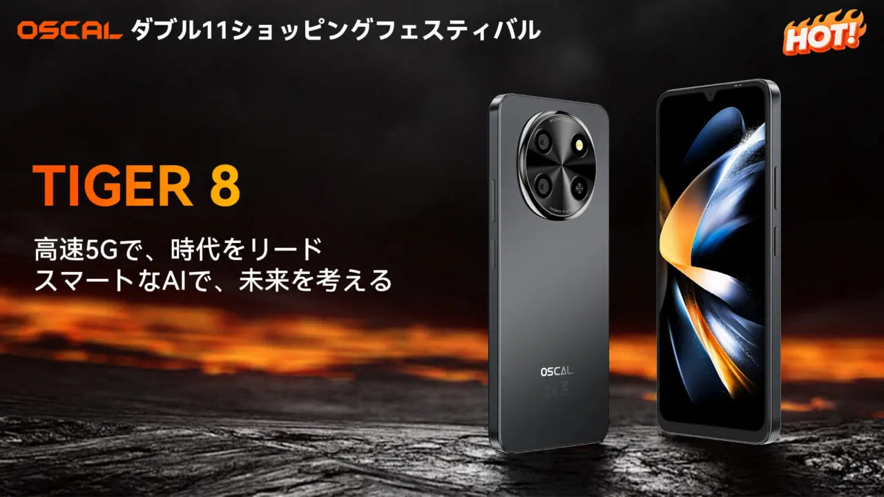 OSCAL TIGER 8のキービジュアル