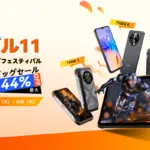 OSCAL独身の日セール2025