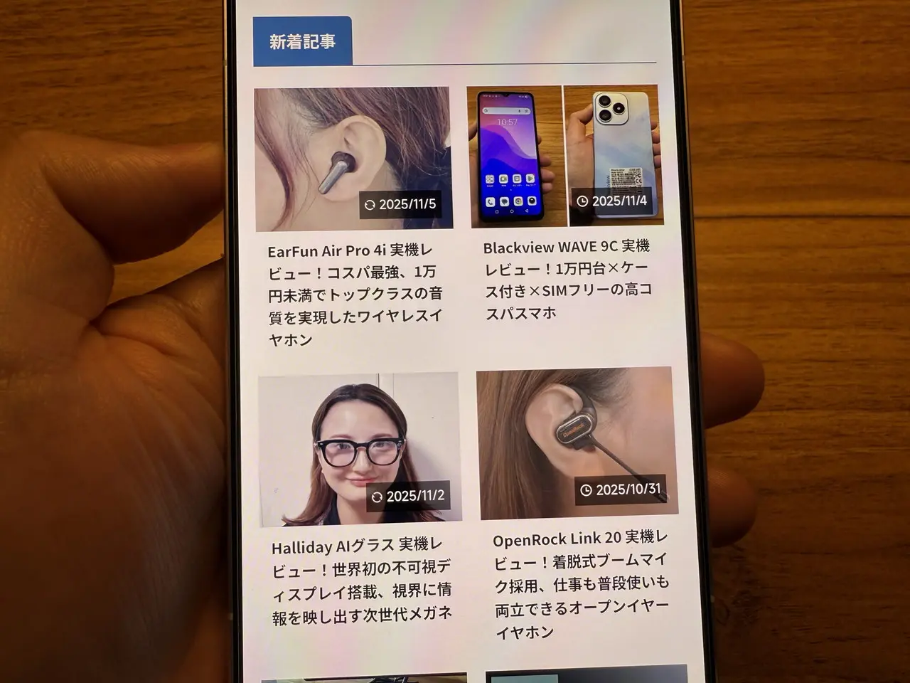 REDMI K90 Pro Maxでウェブサイトを閲覧している様子3