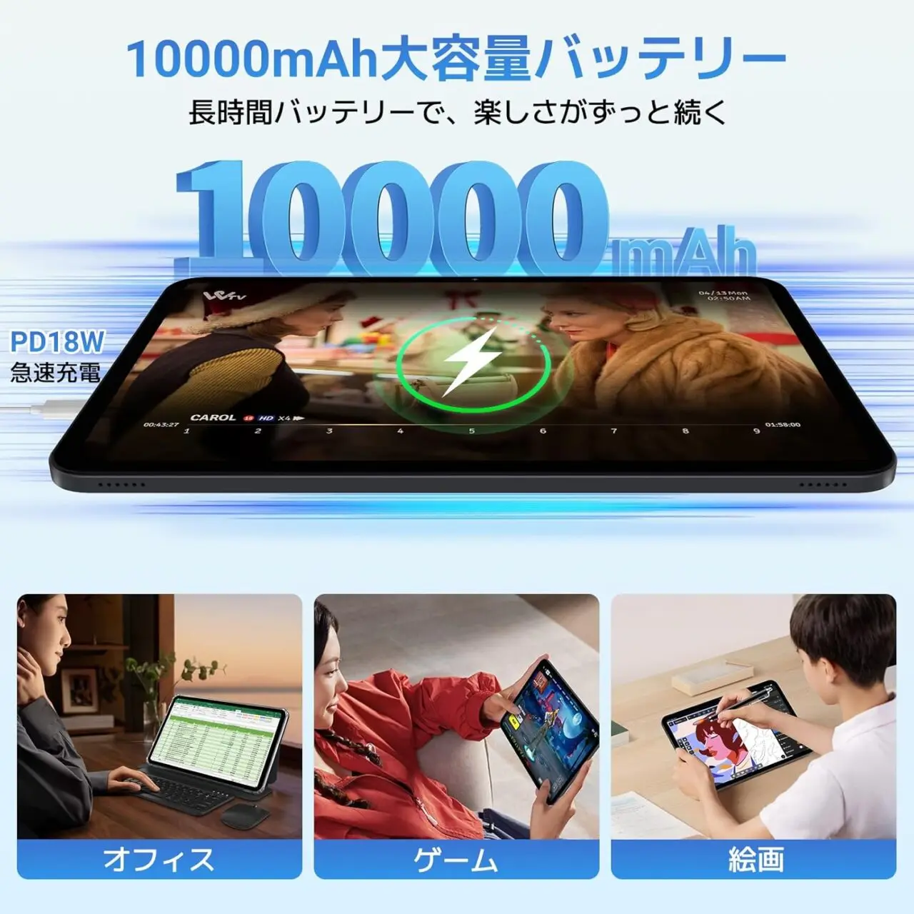 TABWEE T60proのバッテリー仕様