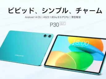 TECLAST P30のキービジュアル