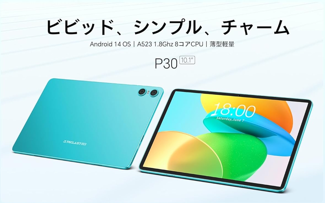 26%OFF】人気タブレット『TECLAST P30』を超お得に購入可能！Amazon