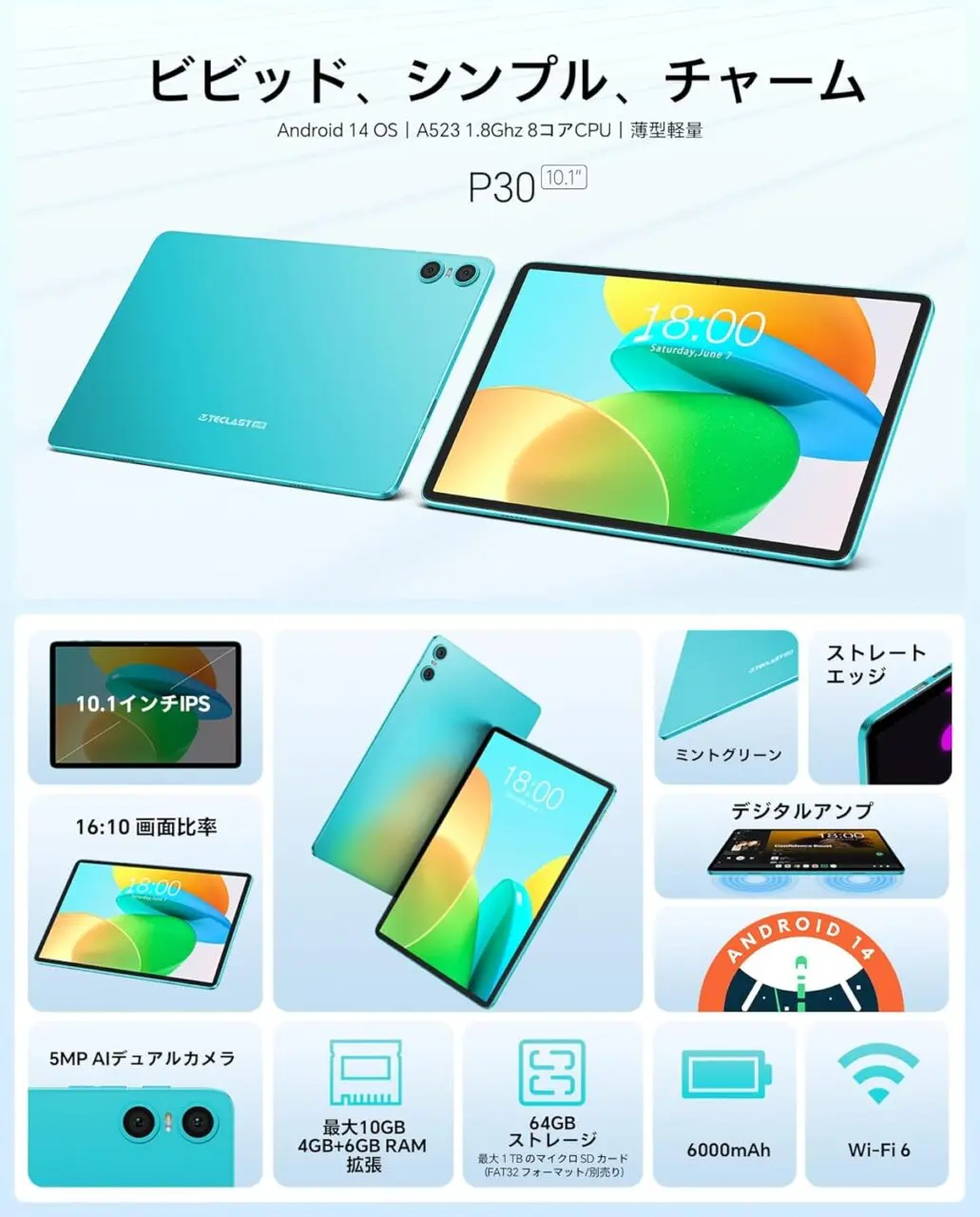 TECLAST P30のスペック説明画像
