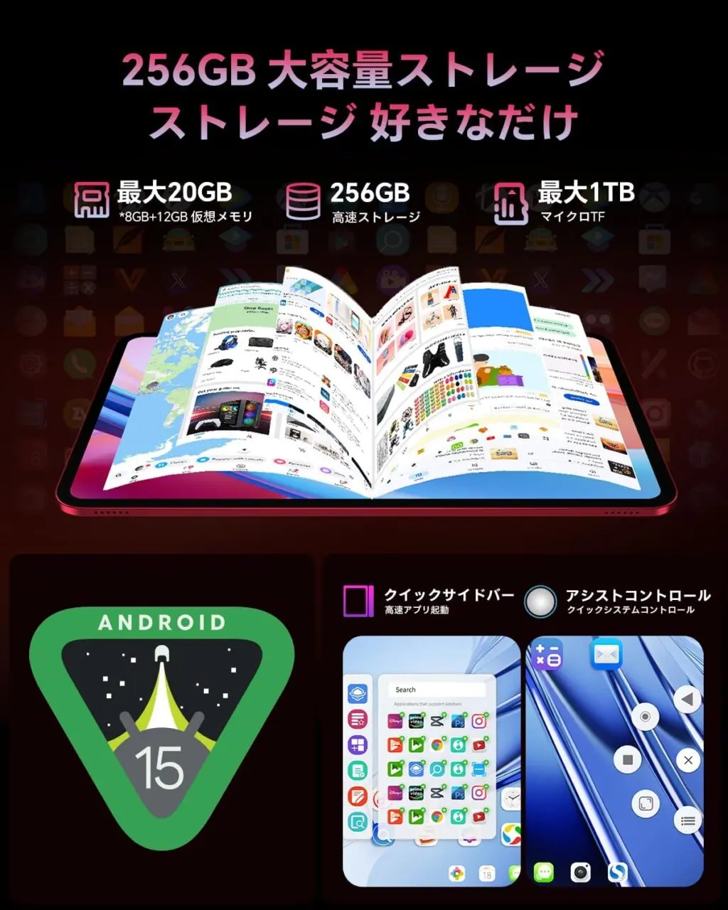 Teclast T65 Plusのストレージ仕様