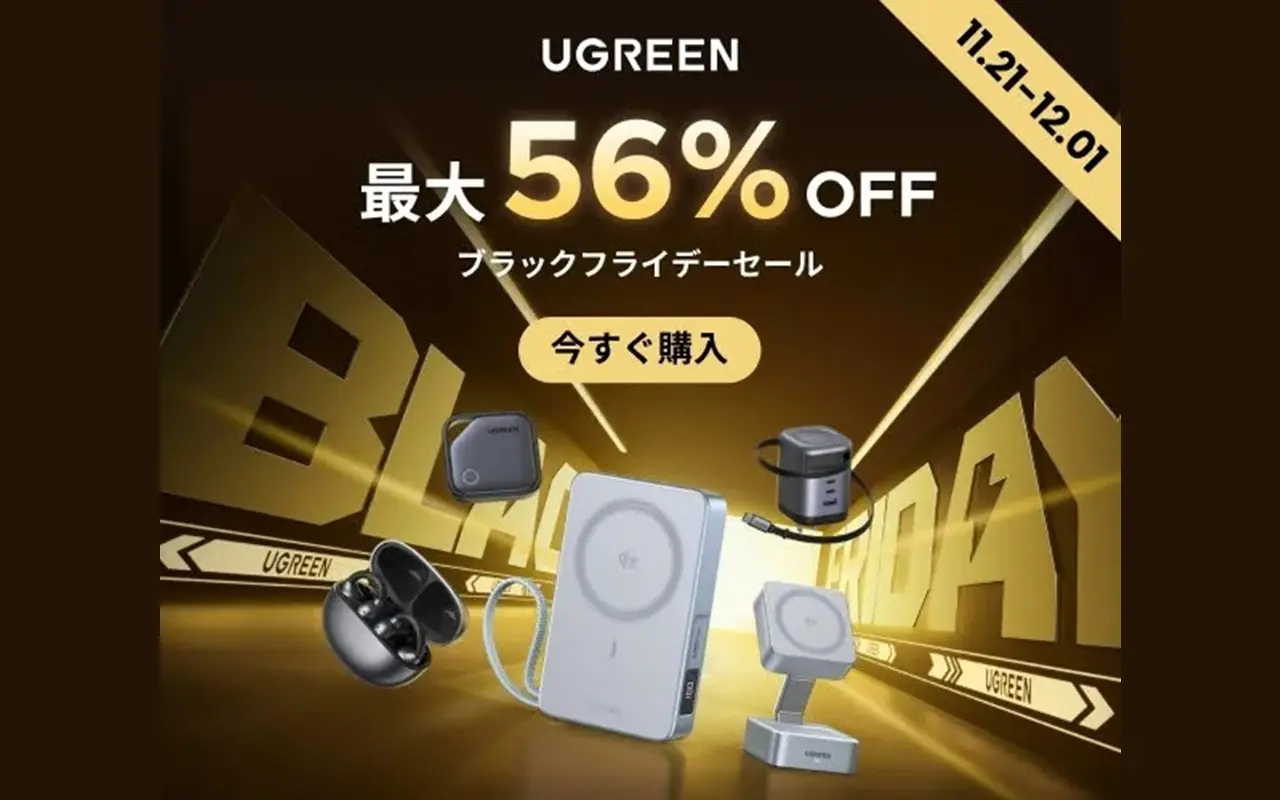 UGREEN ブラックフライデーセールのキービジュアル
