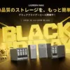 UGREEN NAS ブラックフライデーセールのキービジュアル