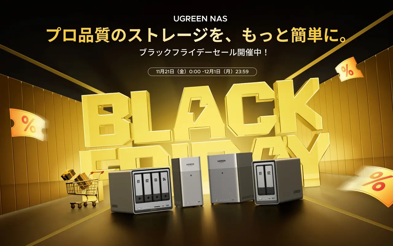 UGREEN NAS ブラックフライデーセールのキービジュアル