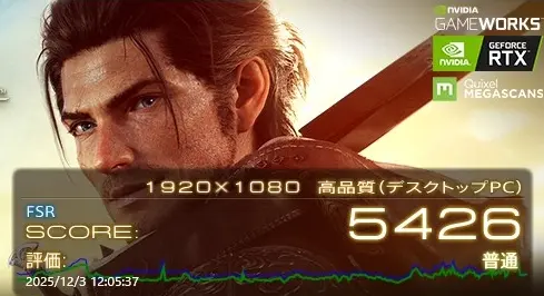 FF14のベンチマークテスト結果(高品質)