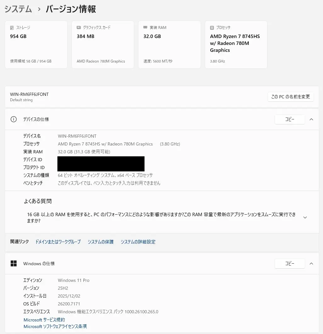 ACEMAGIC S3Aのバージョン情報