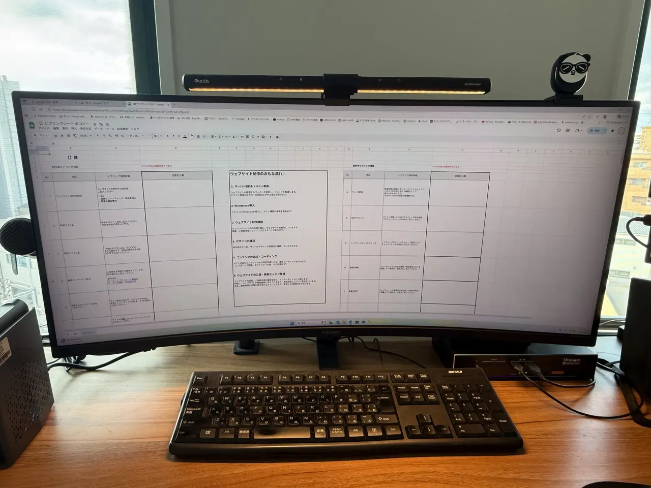 表計算ソフトを使用している