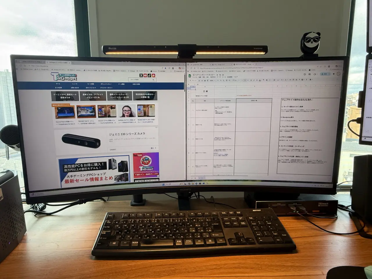 ウェブサイトと表計算ソフトの画面を同時表示している