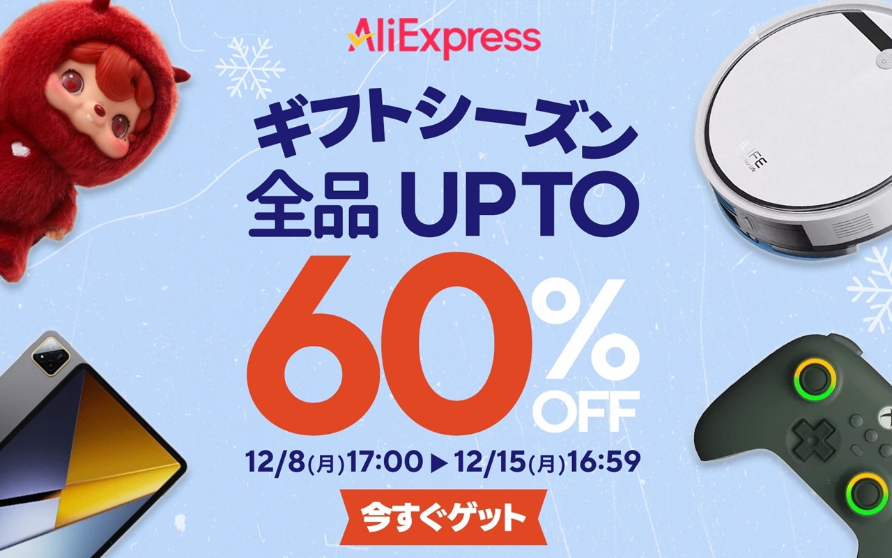 OSCAL TIGER 8＆PILOT 3が最安値！AliExpressギフトシーズンセール開催