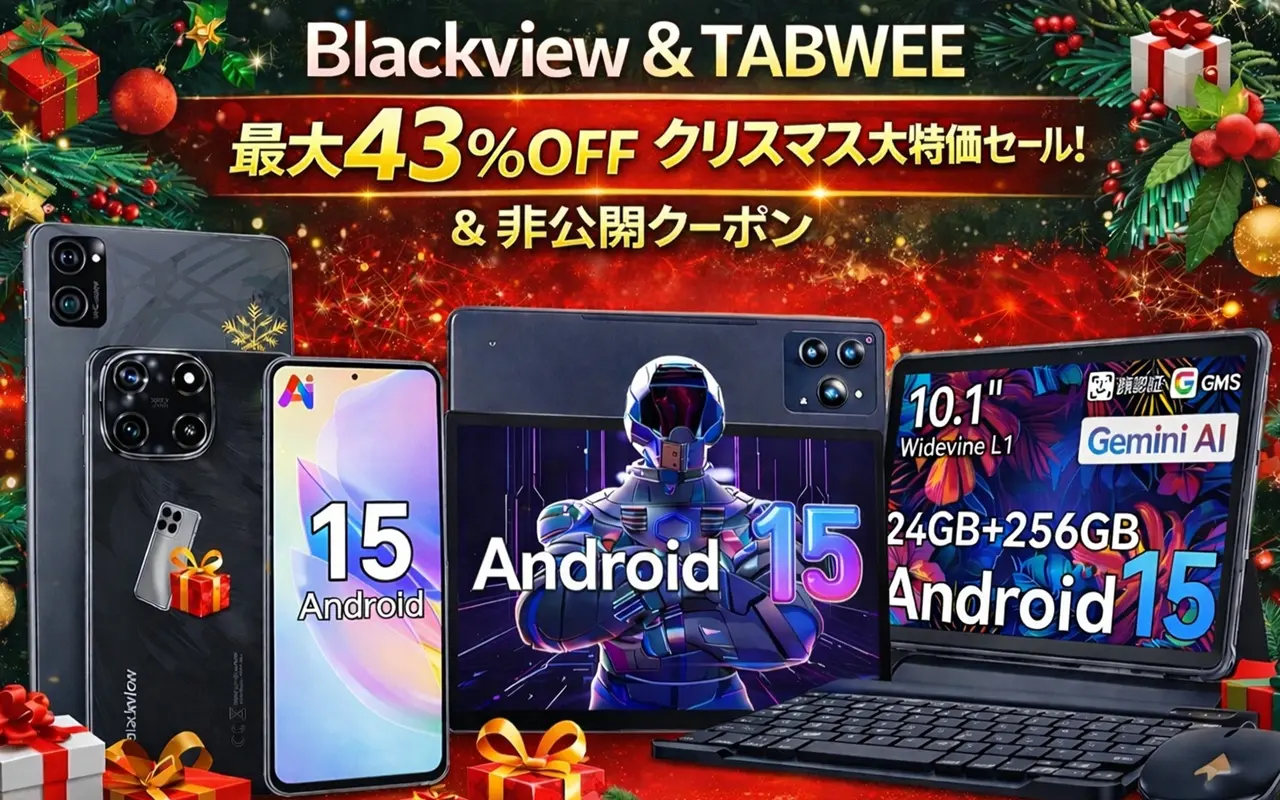 Blackview＆TABWEEのセール広報画像