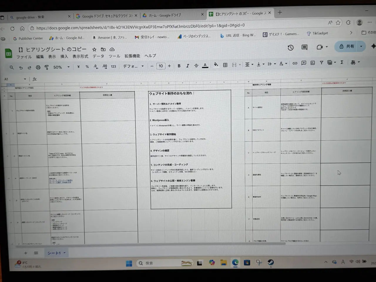 表計算ツール画面