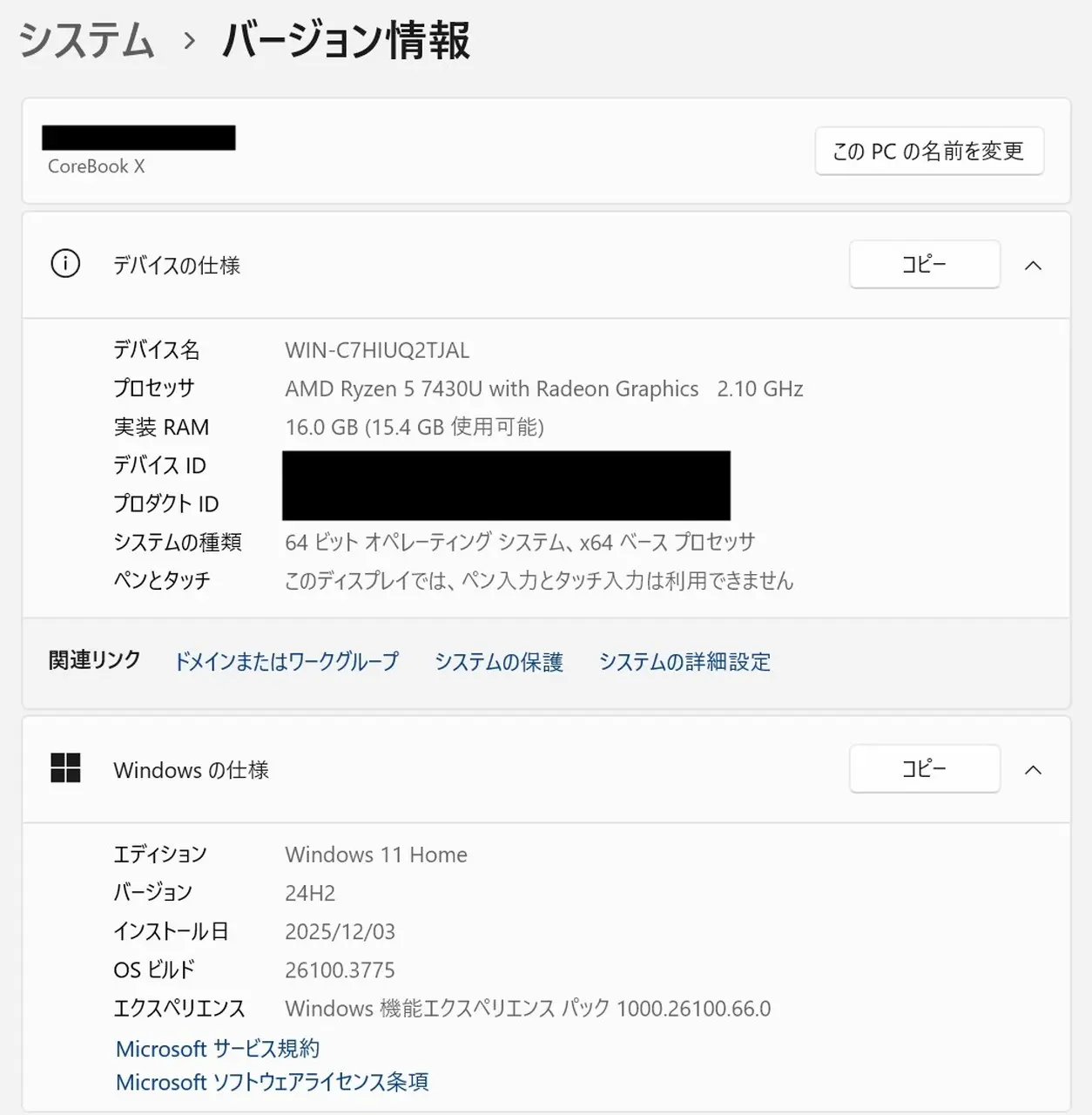 CHUWI Corebook Xのバージョン情報
