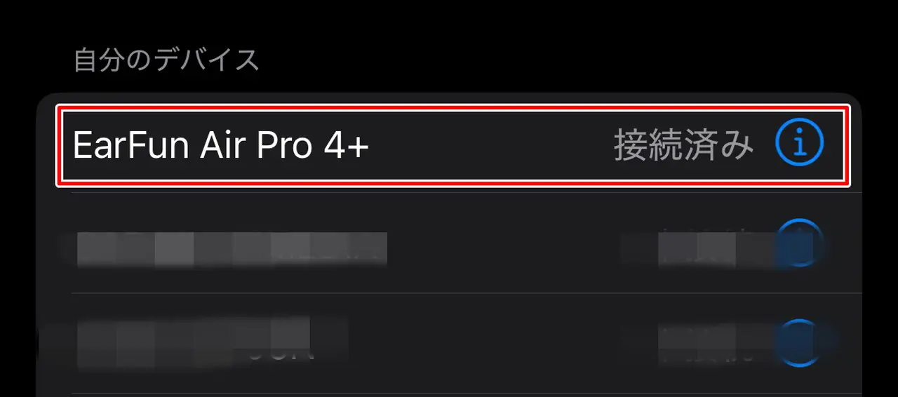ペアリング画面に表示されているEarFun Air Pro 4+