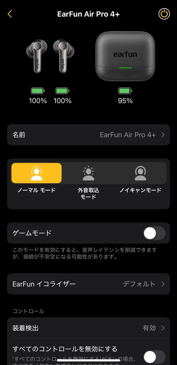 アプリトップ画面1