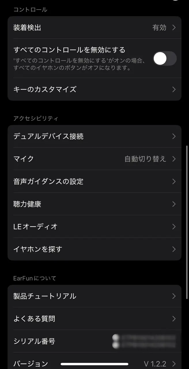 アプリトップ画面2