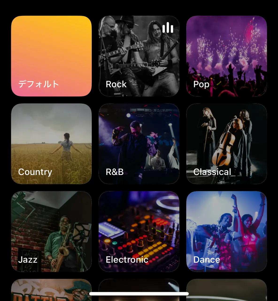 プリセットイコライザー