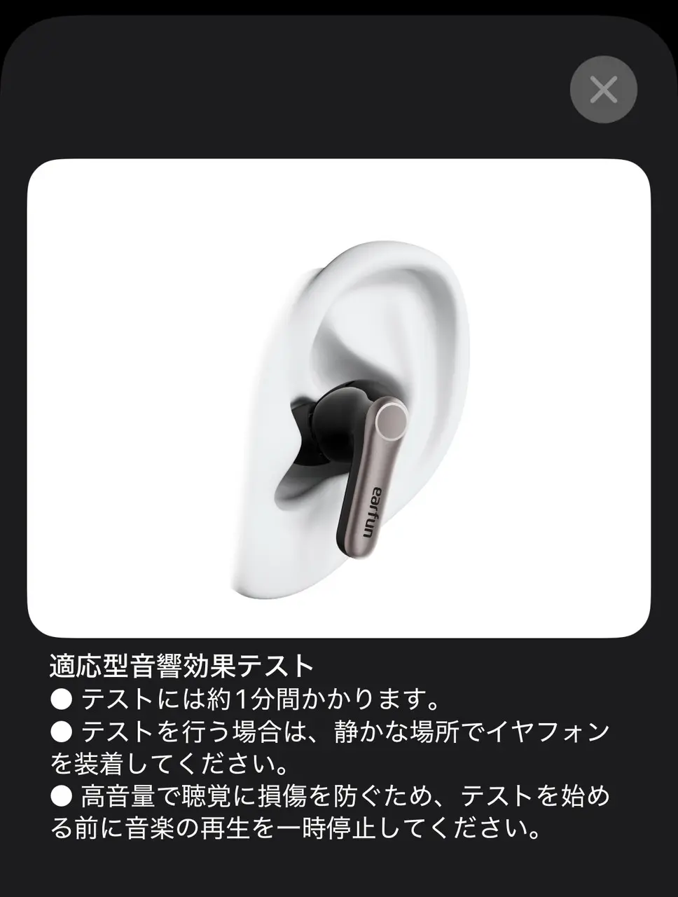 適応イコライザー