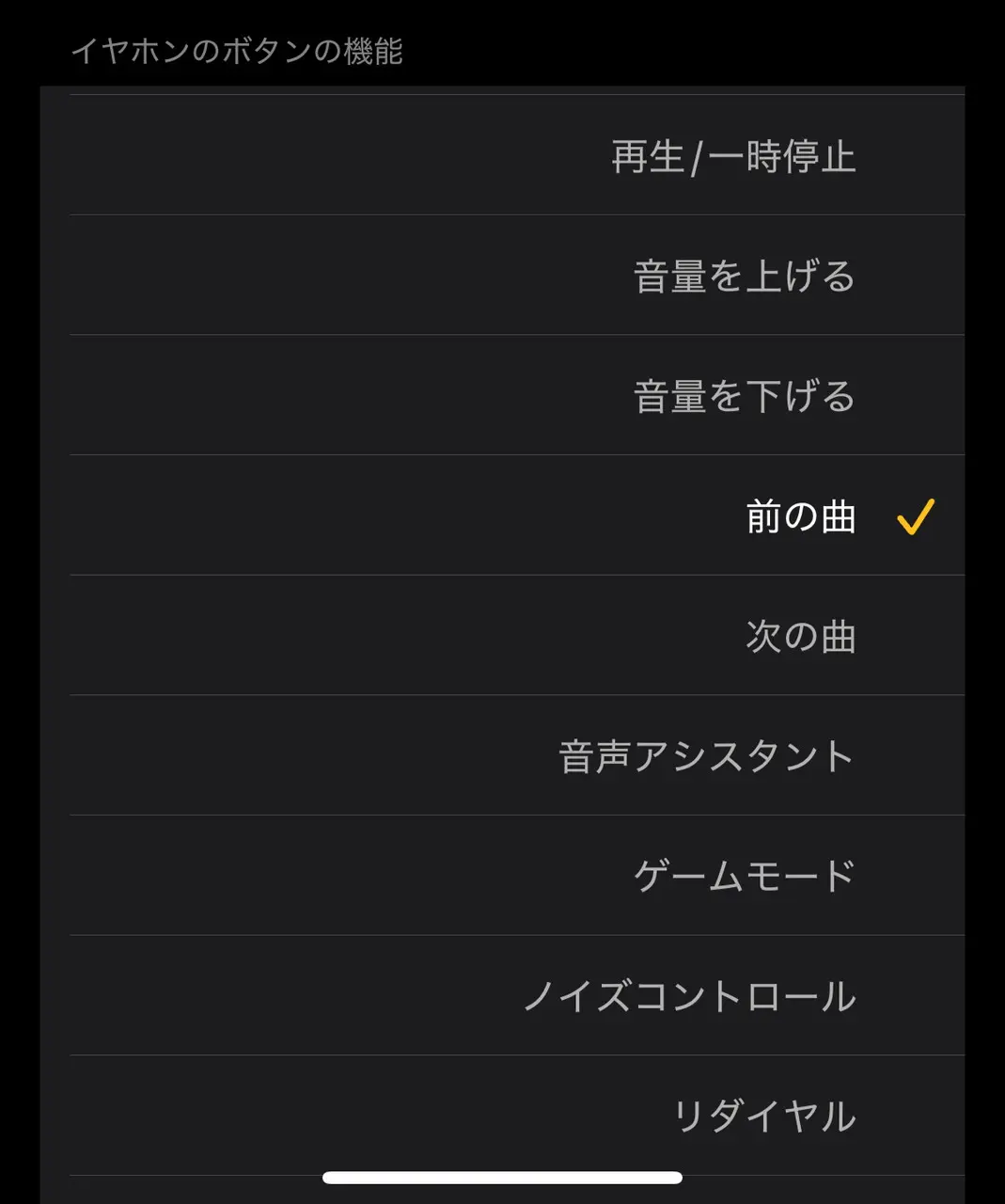 タッチ機能に割り当て可能な機能一覧