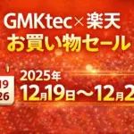GMKtec×楽天お買い物マラソン