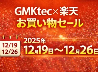 GMKtec×楽天お買い物マラソン
