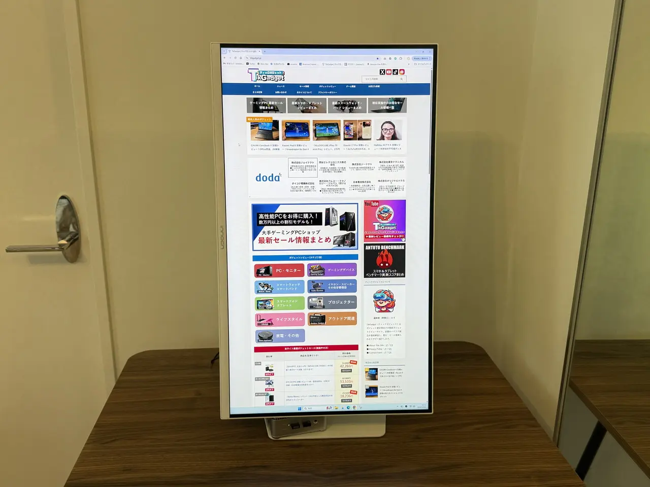 INNOCN GA27T1Mでウェブサイトを縦表示している様子