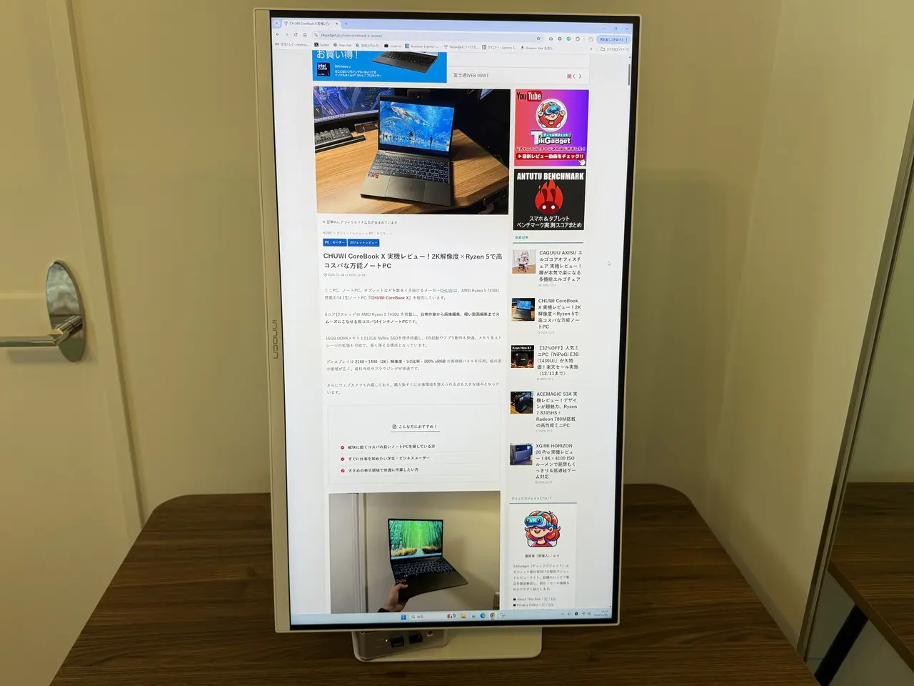 INNOCN GA27T1Mで縦表示している様子