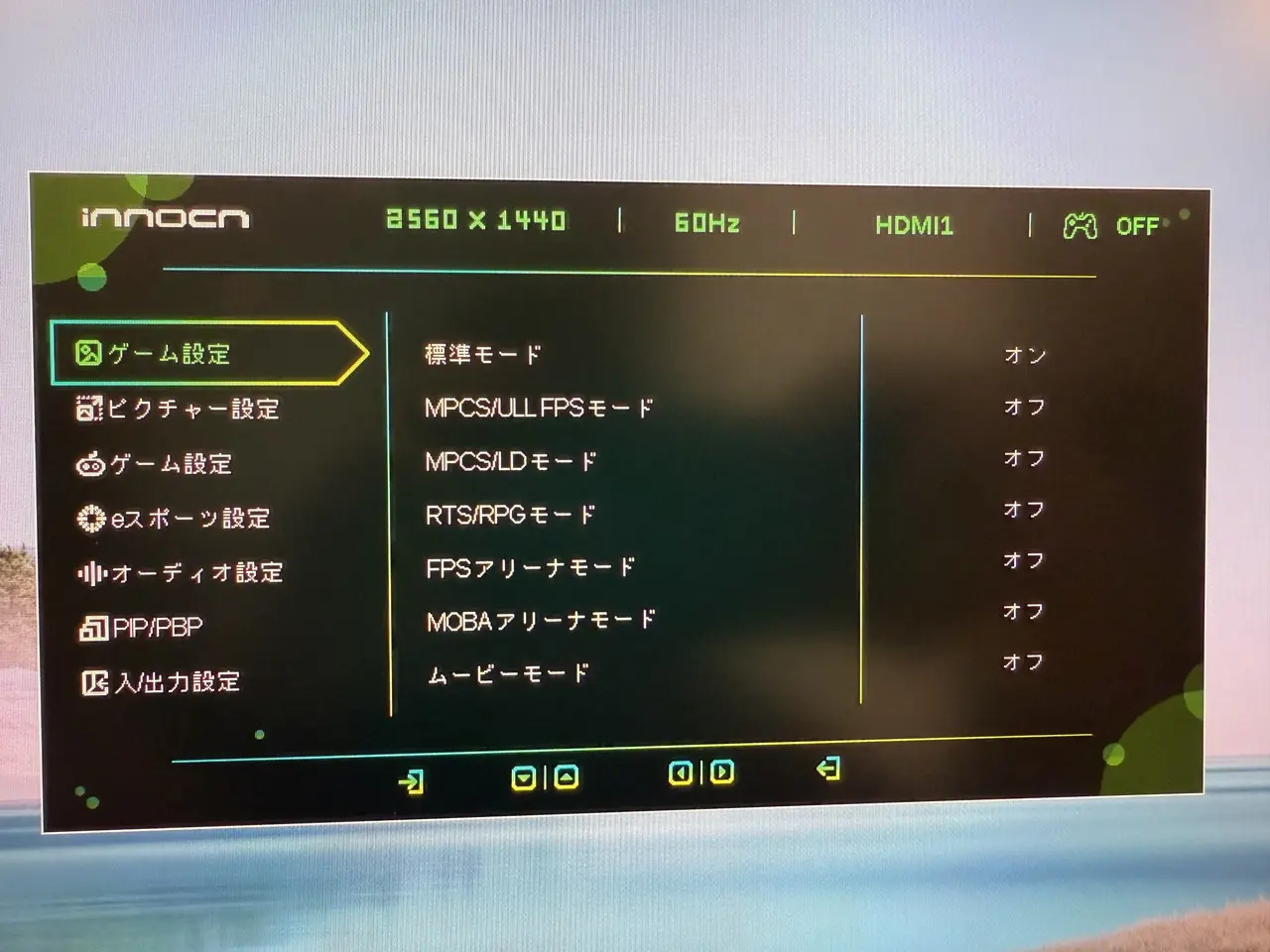 ゲーム設定項目