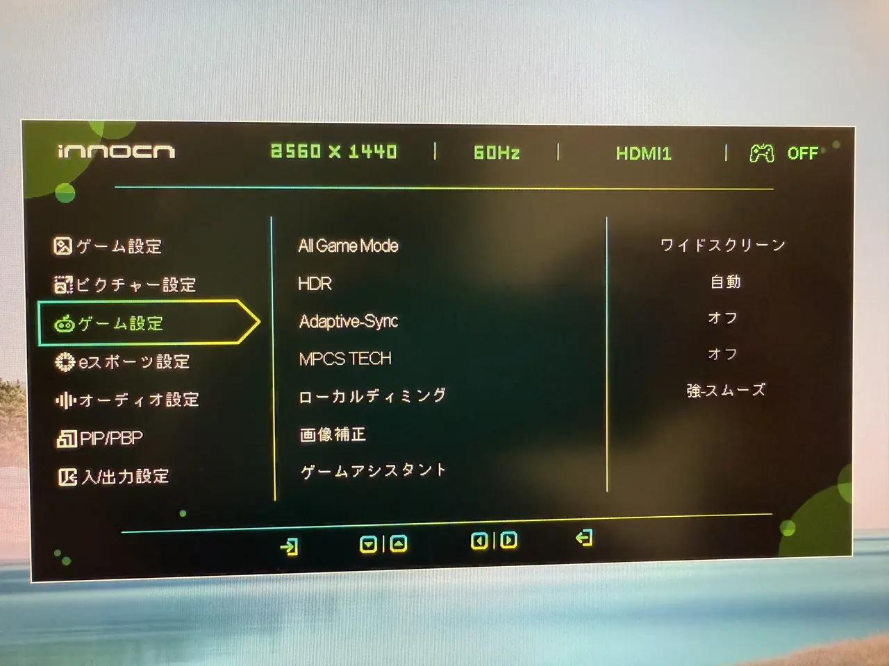 ゲーム設定項目