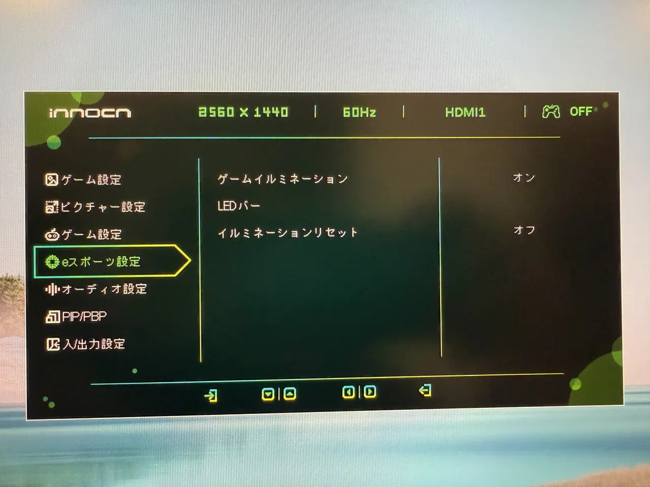 eスポーツ設定項目