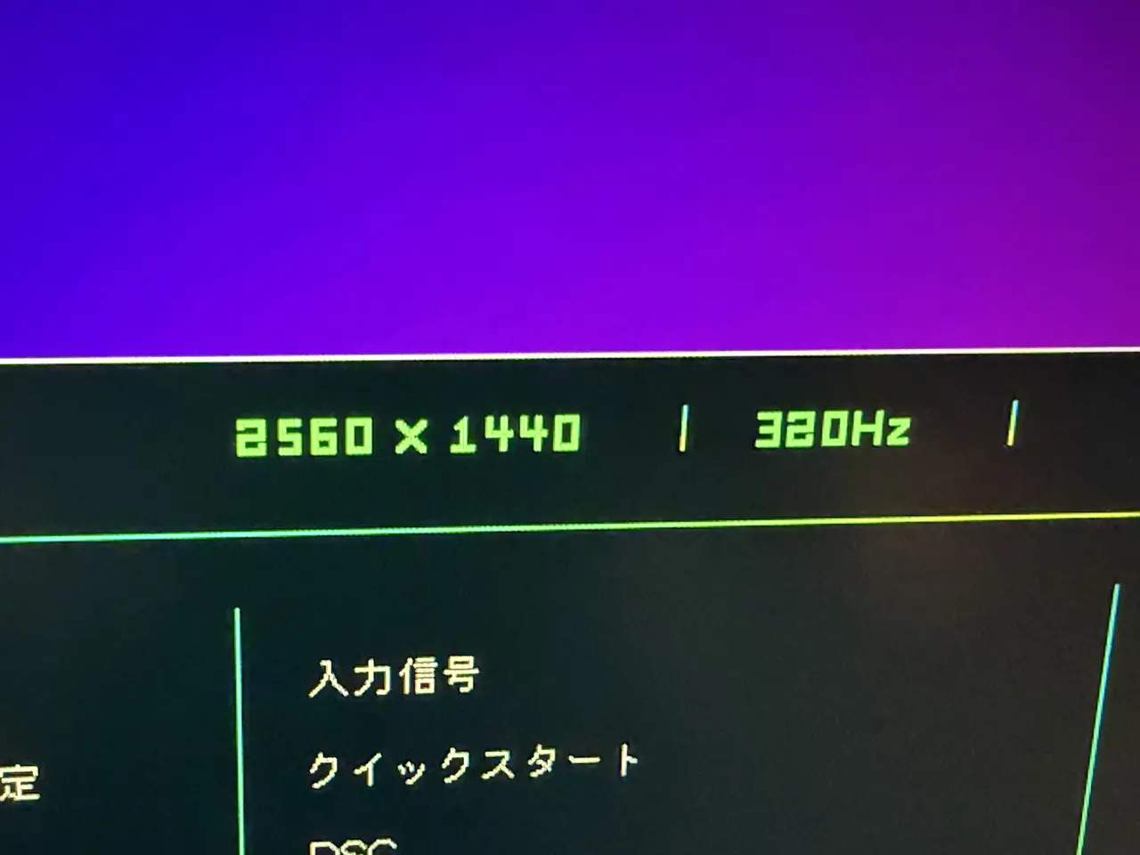 WQHD解像度+330Hzリフレッシュレート表示