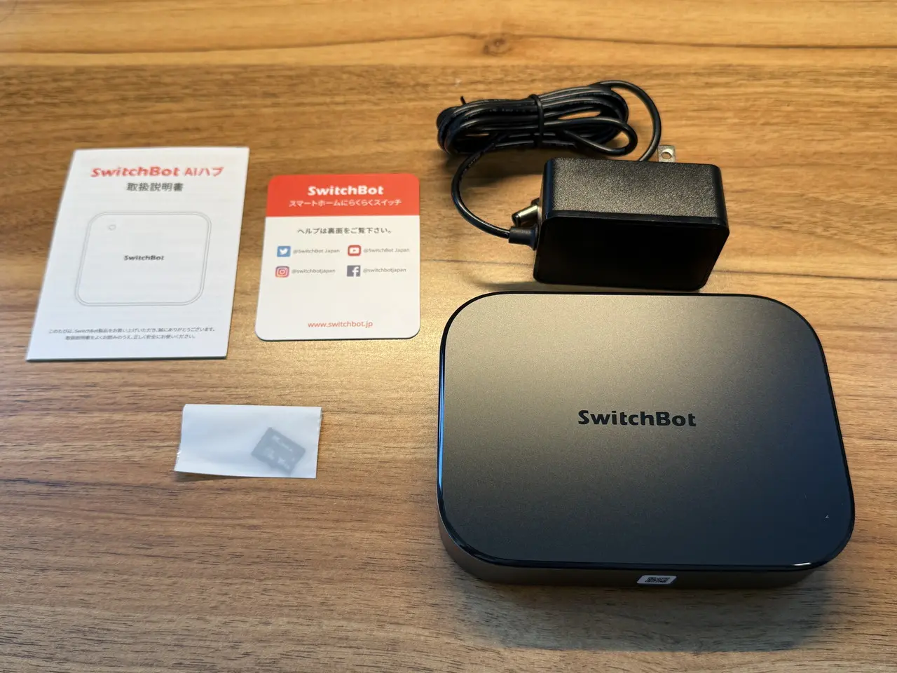 SwitchBot AIハブのパッケージ付属品一式