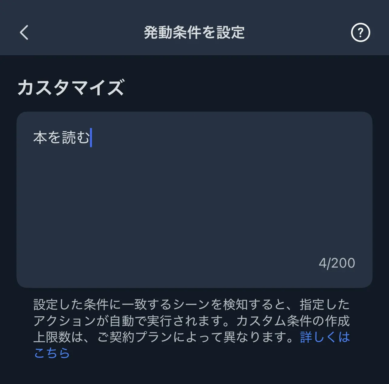 本を読むと入力した様子