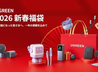 UGREEN福袋のキービジュアル
