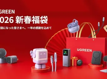 UGREEN福袋のキービジュアル