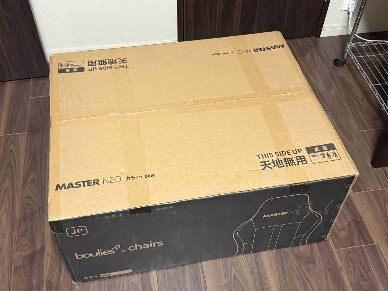 Boulies Master Neoの外箱