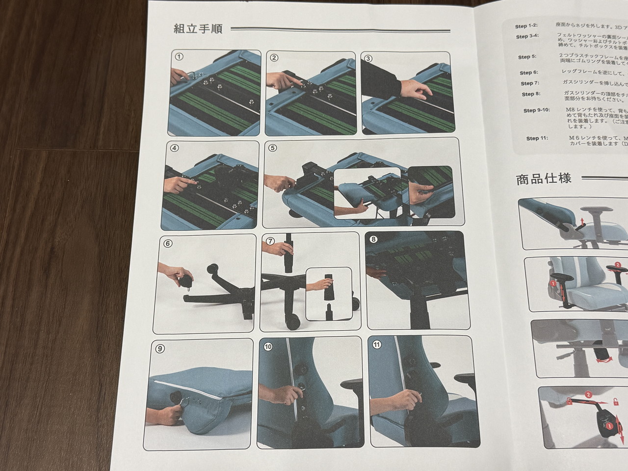 Boulies Master Neoのユーザーマニュアル