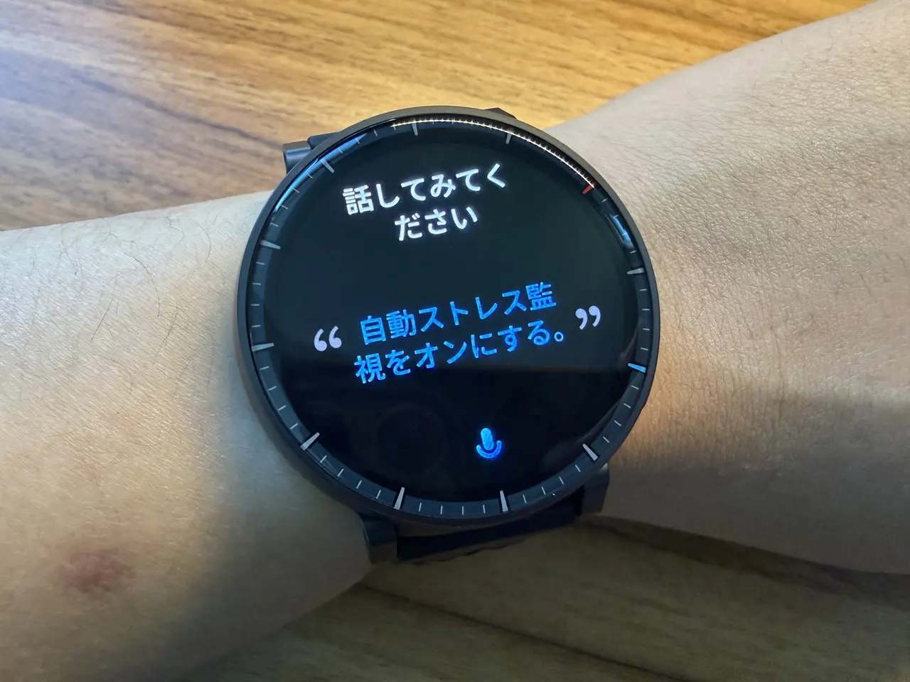 Zepp Flowの起動画面