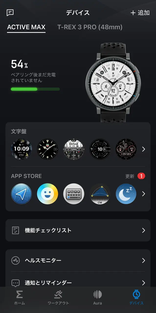 アプリのメイン画面