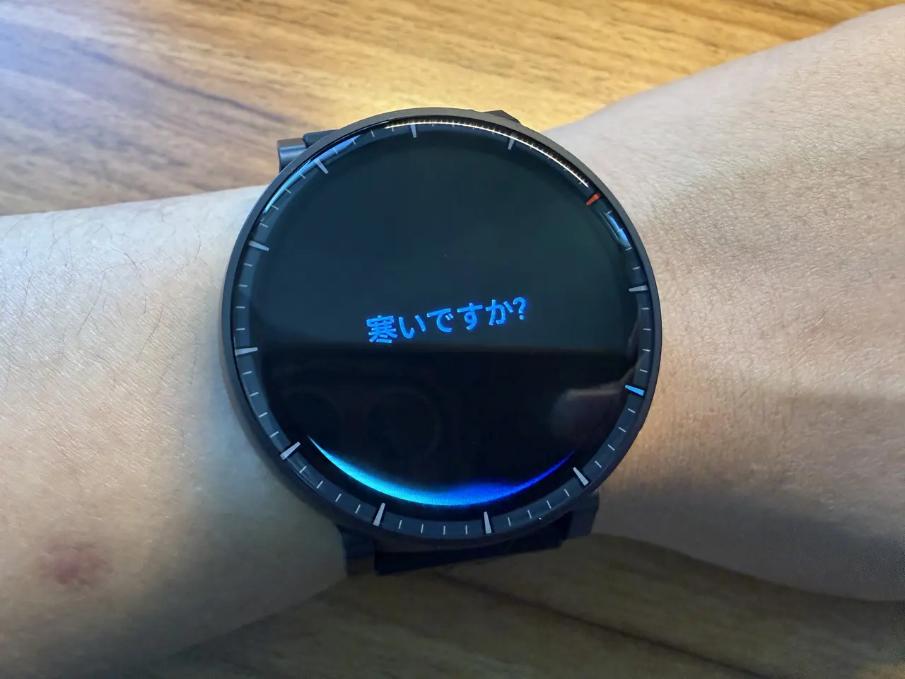 Zepp Flowで寒さを尋ねている様子